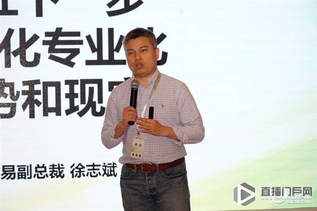 微播易副总裁徐志斌演讲:网红直播的趋势