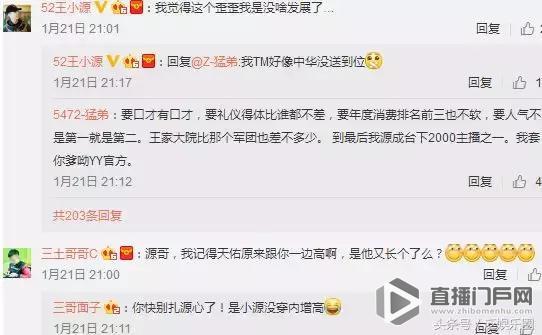 网红王小源宣布退出YY，转战快手，和刘一手鼎力快手