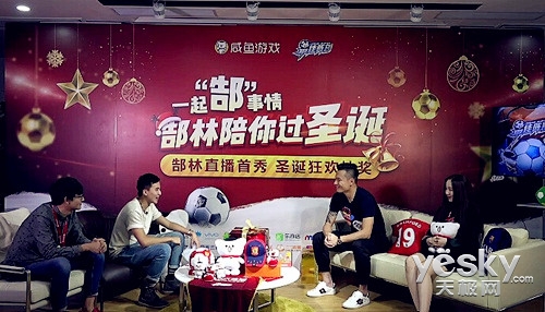 广州恒大前锋郜林开启个人直播首秀 为《最佳阵容》代言
