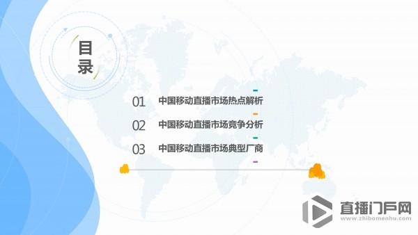 深度分析:2017中国移动直播行业研究报告